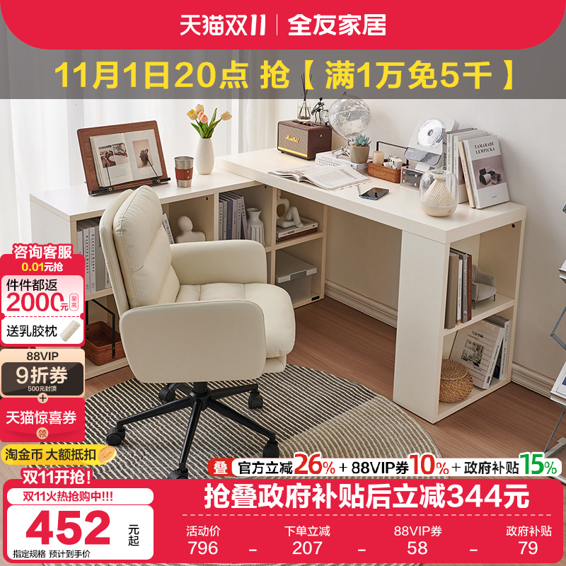 全友家居奶油风转角书桌柜卧室小户型可伸缩斗柜一体靠墙电脑桌