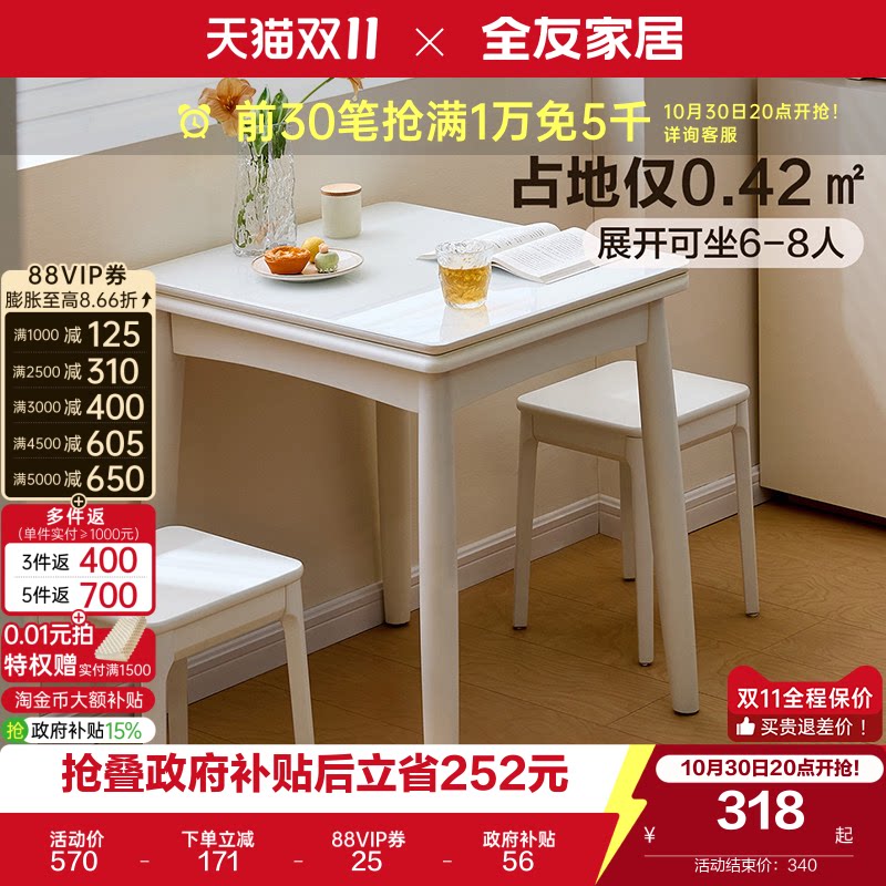 全友家居现代简约小户型客厅折叠餐桌椅子组合家用实木脚玻璃饭桌