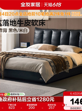 全友家居意式轻奢巴赫真皮床主卧室黑色高端大气琴键双人软包大床