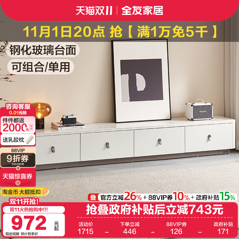 全友家居现代简约电视柜收纳储物柜一体客厅家用玻璃茶几电视机柜