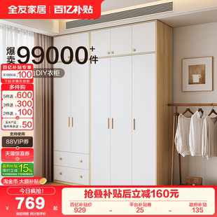 全友家居现代北欧风组合衣柜家用卧室小户型收纳储物柜子衣橱家具