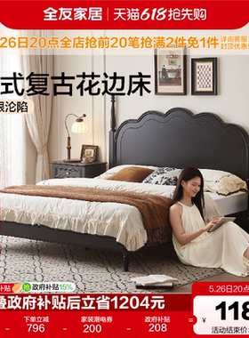 全友家居法式复古风1.8米双人床新款女生卧室黑色实木脚床1米5