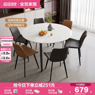 轻奢高级感岩板餐桌椅组合家用客厅长方形可伸缩饭桌 全友家居意式