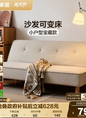 全友家居现代简约沙发床折叠两用2026新款小户型客厅实木脚家具