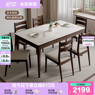 餐桌椅组合实木框架家用小户型玻璃饭桌 政府补贴全友家居新中式