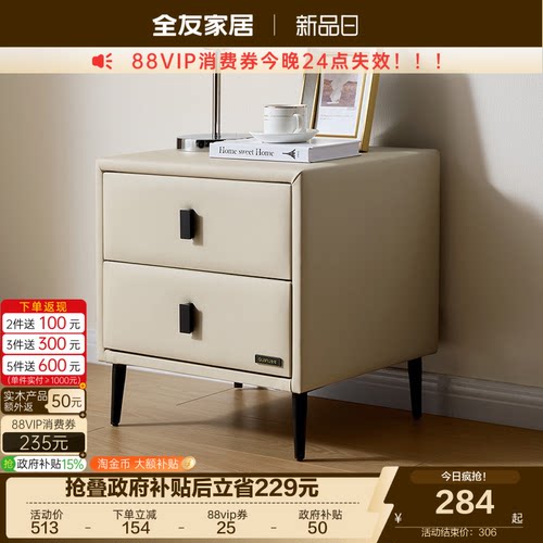 全友家居现代简约床头柜