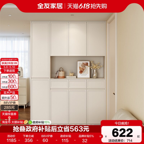 全友家居多规格大容量入户鞋柜