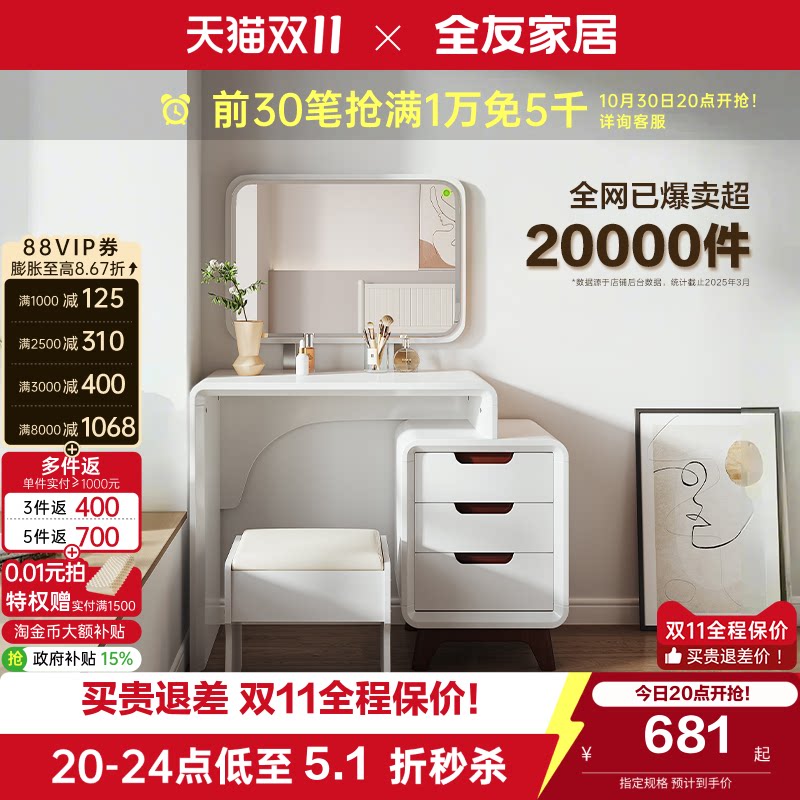 全友家居现代简约收纳柜一体梳妆台卧室小户型可伸缩化妆桌带妆镜