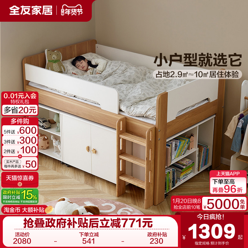 政府补贴全友家居简约现代半高床衣柜一体儿童床1米35单人小孩床,住宅家具,半高床,淘宝优惠券,粉丝福利购,淘宝优惠卷