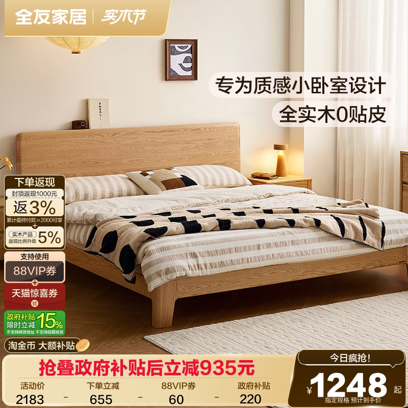 全友家居原木风黑胡桃木实木床1米8双人床小户型卧室橡林齐边床