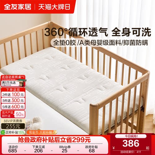 全友家居现代简约儿童床垫