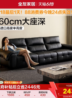 全友家居意式极简半青皮真皮沙发客厅2026新款轻奢高级感黑色沙发