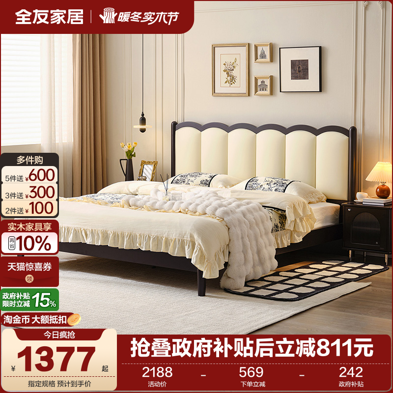 全友家居生态科技皮软靠床