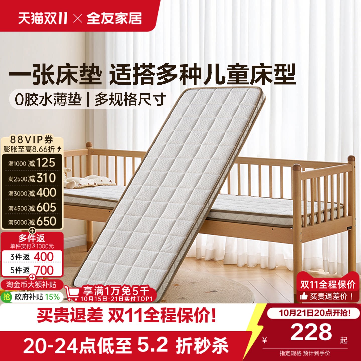 全友家居0胶水天然椰棕床垫卧室家用偏硬A类儿童婴儿拼接床床垫