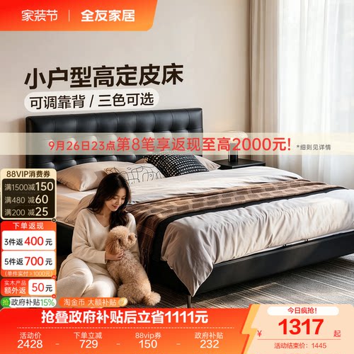 全友家居中古风意式魔方真皮床