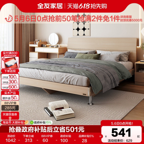百亿双人床全友家居现代简约