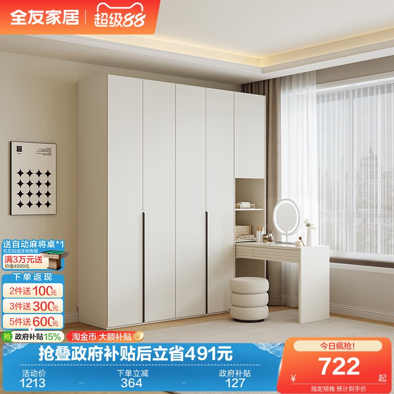 全友家居现代简约组合衣柜转角梳妆台一体卧室家用成品衣橱带边柜