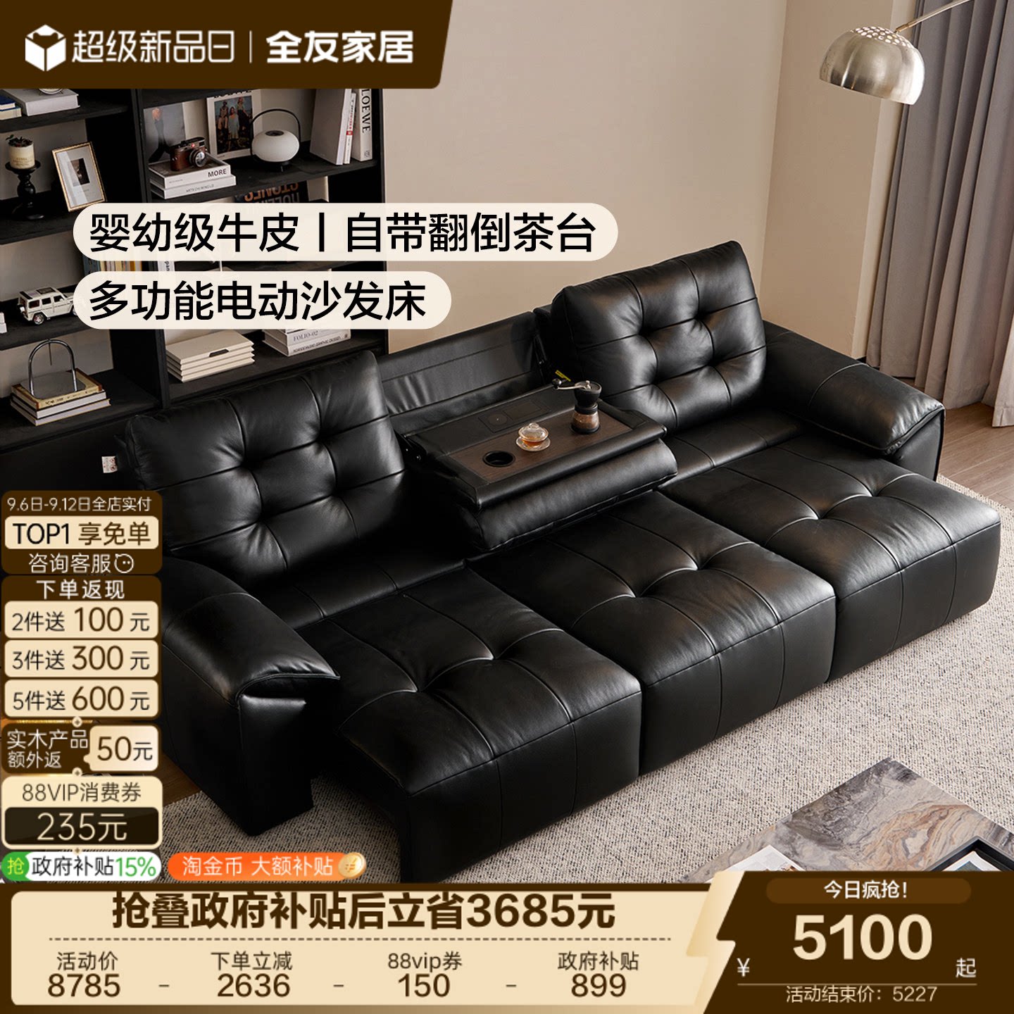 全友家居复古风多功能电动沙发床客厅2026新款头层牛皮真皮沙发