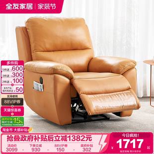全友家居电动多功能真皮单人椅子客厅卧室阳台可躺可睡懒人小沙发