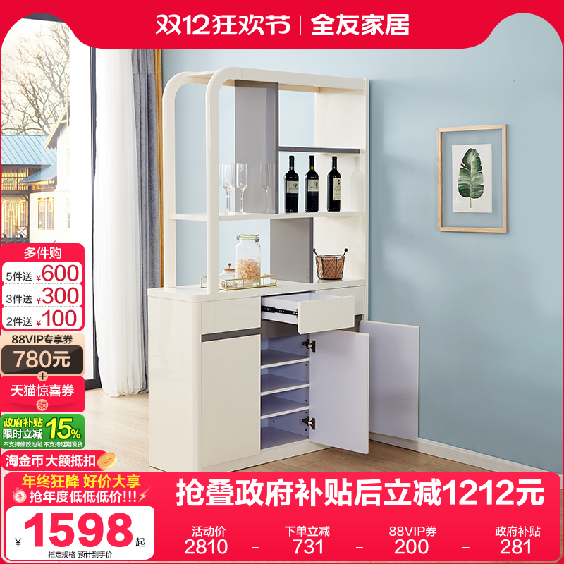 全友家居酒柜隔断门厅柜简约现代