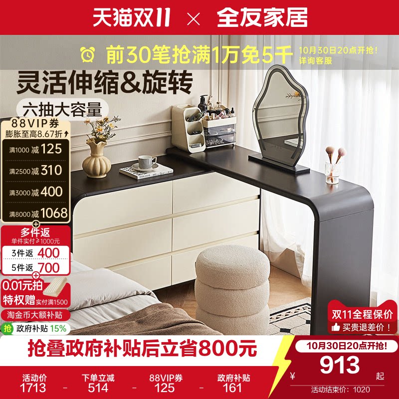 全友家居复古风可伸缩旋转梳妆台斗柜一体小户型卧室化妆桌带妆镜