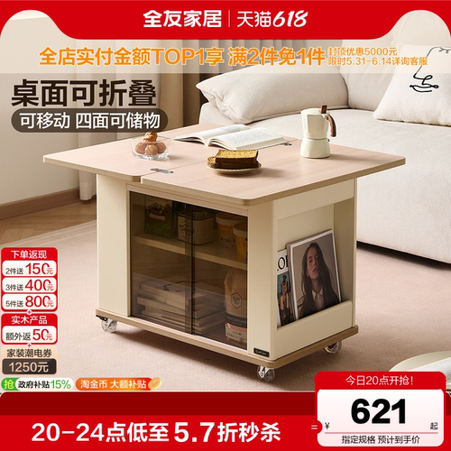 全友家居现代悠哉匣子移动边几