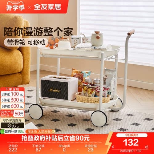全友家居奶油风可移动边几推车