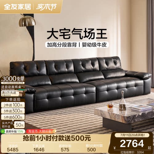 全友家居意式极简黑色真皮沙发
