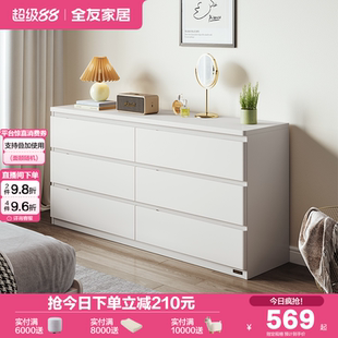 政府补贴全友家居现代简约客厅靠墙五斗柜卧室家用收纳储物抽屉柜