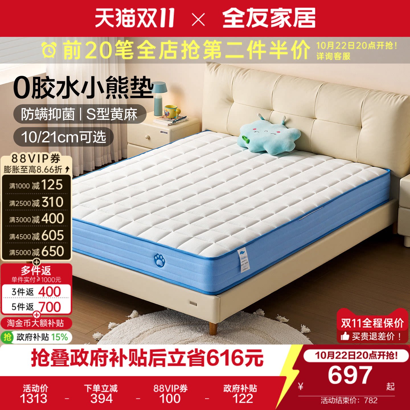 全友家居0胶水黄麻床垫硬垫子卧室家用青少年儿童席梦思弹簧床垫