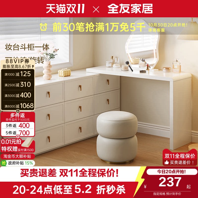 全友家居法式奶油风斗柜一体可伸缩梳妆台卧室拐角化妆桌国家补贴