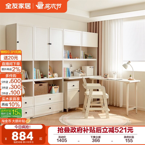 全友家居多功能活书柜