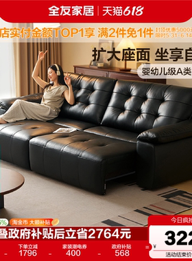 全友家居现代简约飞鸟沙发客厅新款黑色零靠墙电动功能真皮沙发