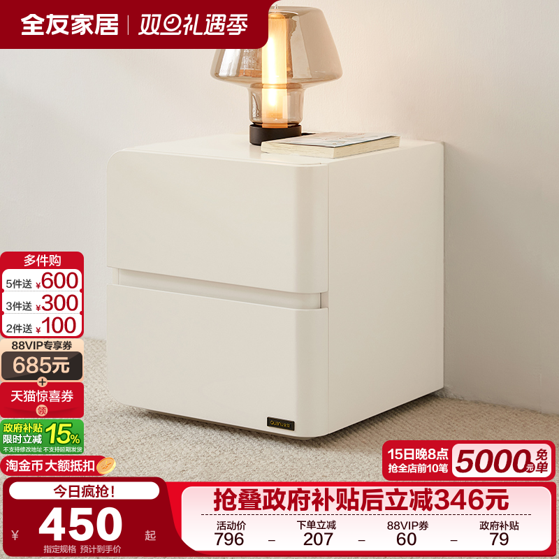 全友家居现代简约床头柜