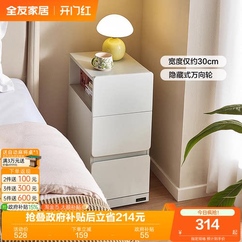全友家居简约可移动床头柜
