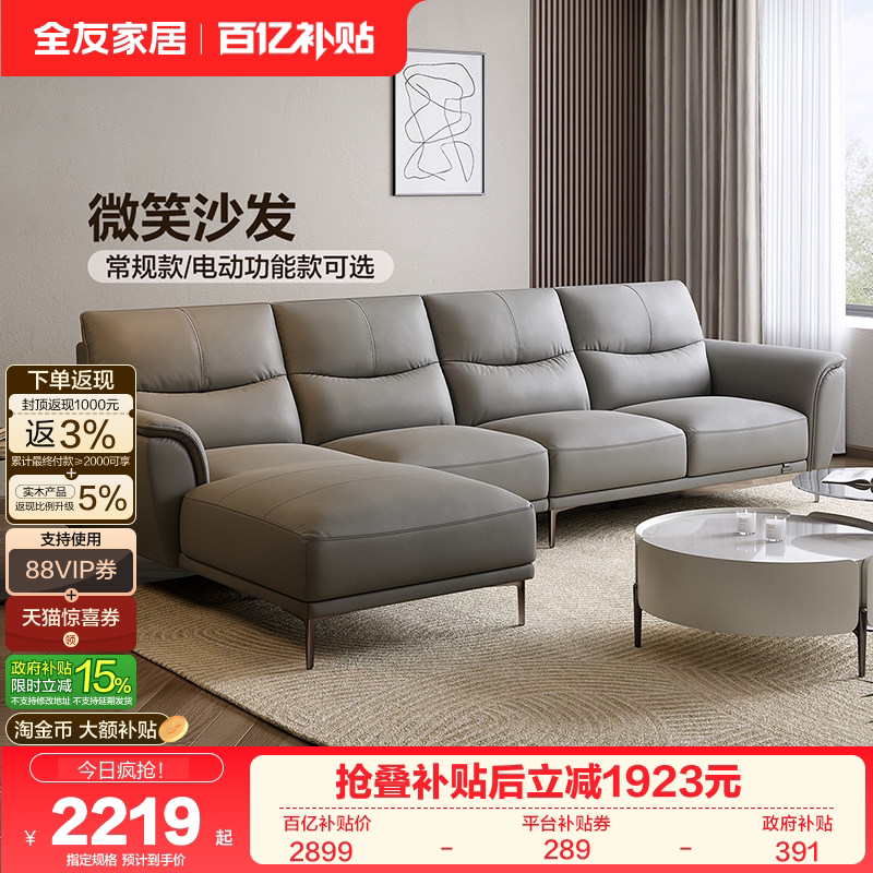 政府补贴全友家居真皮沙发客厅简约实木框架电动功能灰色沙发家具