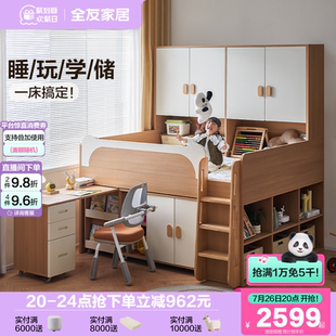 全友家居小户型卧室儿童半高床书桌储物柜一体儿童房男孩女孩1米2