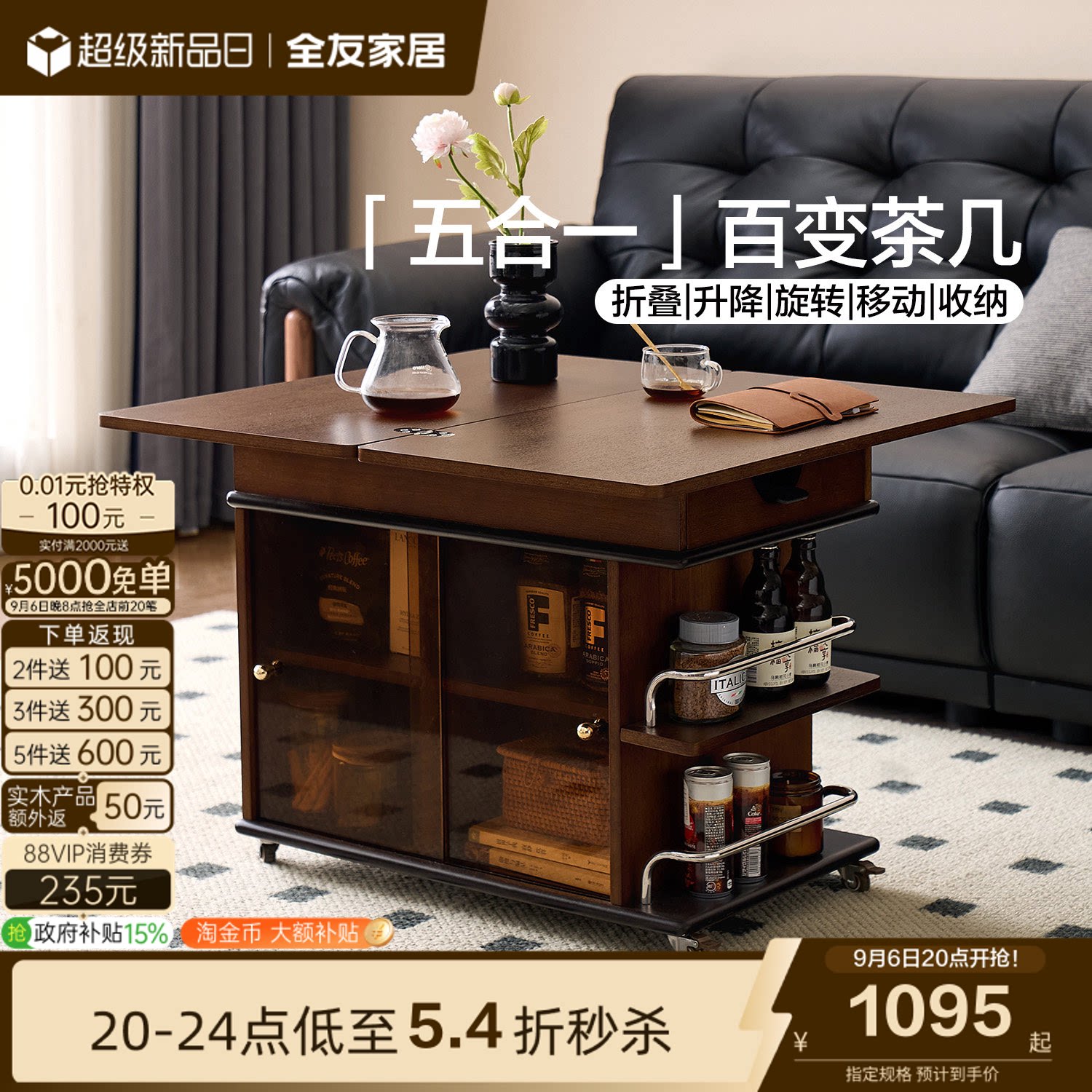 DW1523现代简约玻璃茶几图片