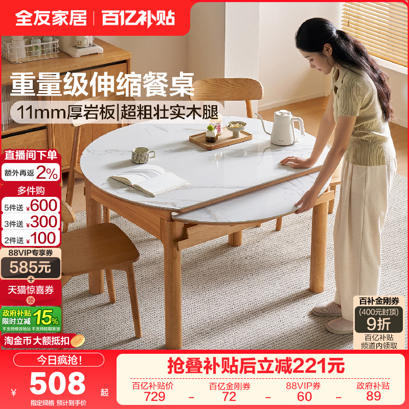 全友家居现代简约实木餐椅