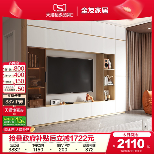 全友家居模块组合厅柜电视柜