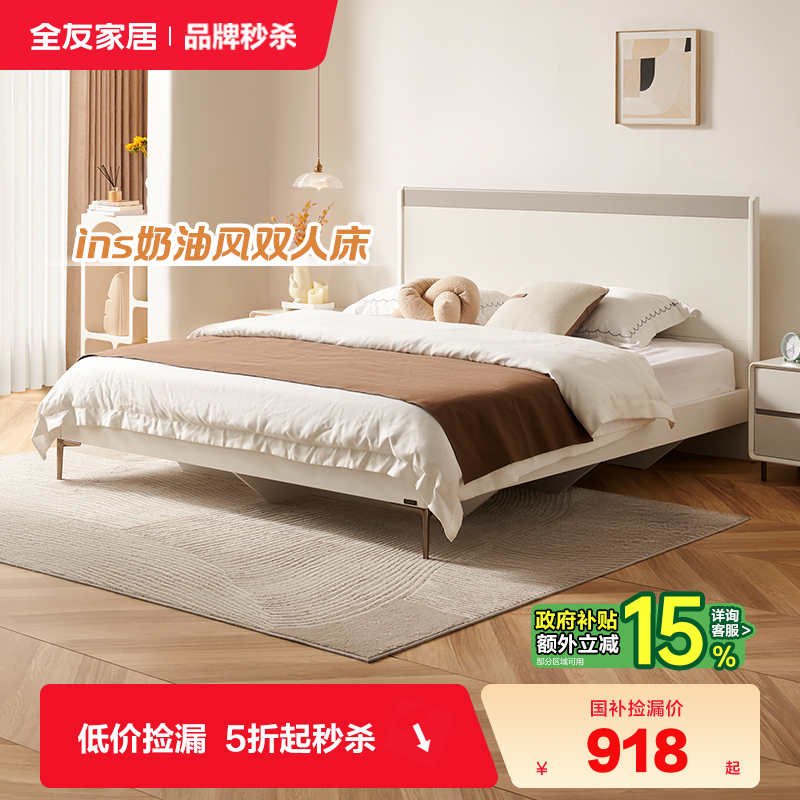 全友家居板式床现代简约