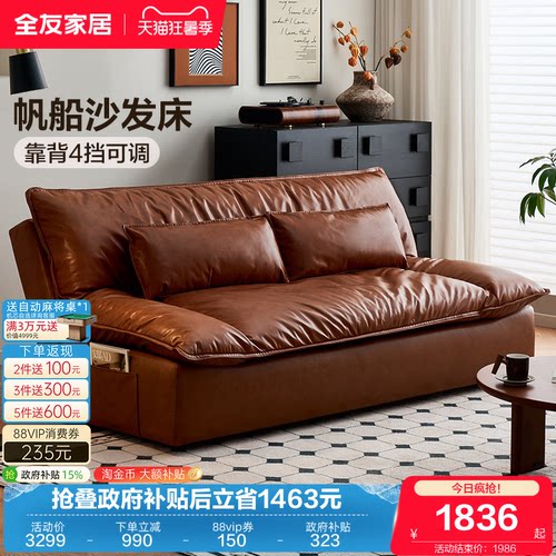 全友家居简约帆船沙发