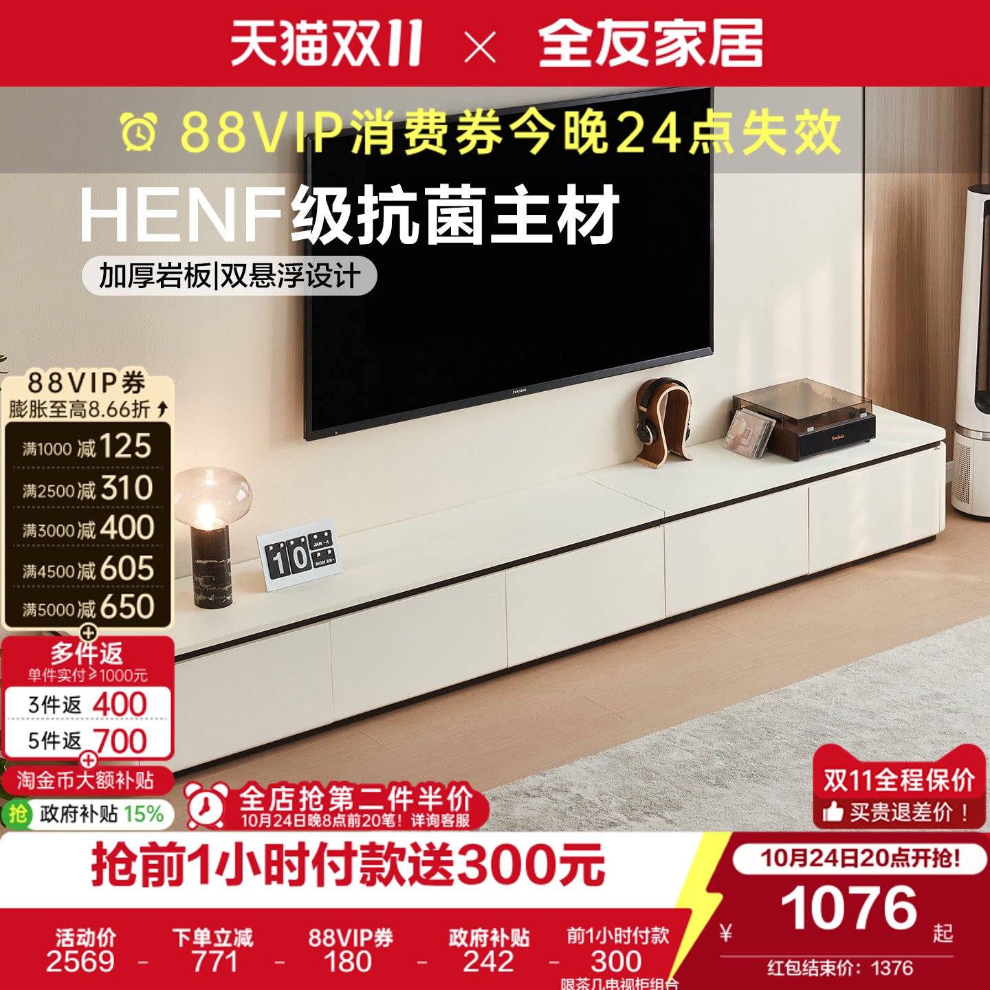 全友家居2026新款客厅家用收纳储物柜奶油风HENF级长方形电视机柜