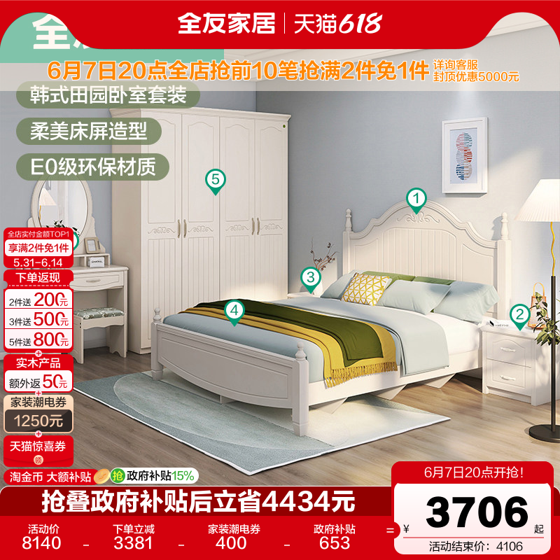 全友家居现代简约卧室双人床弹簧椰棕床垫衣柜床头柜梳妆台组合