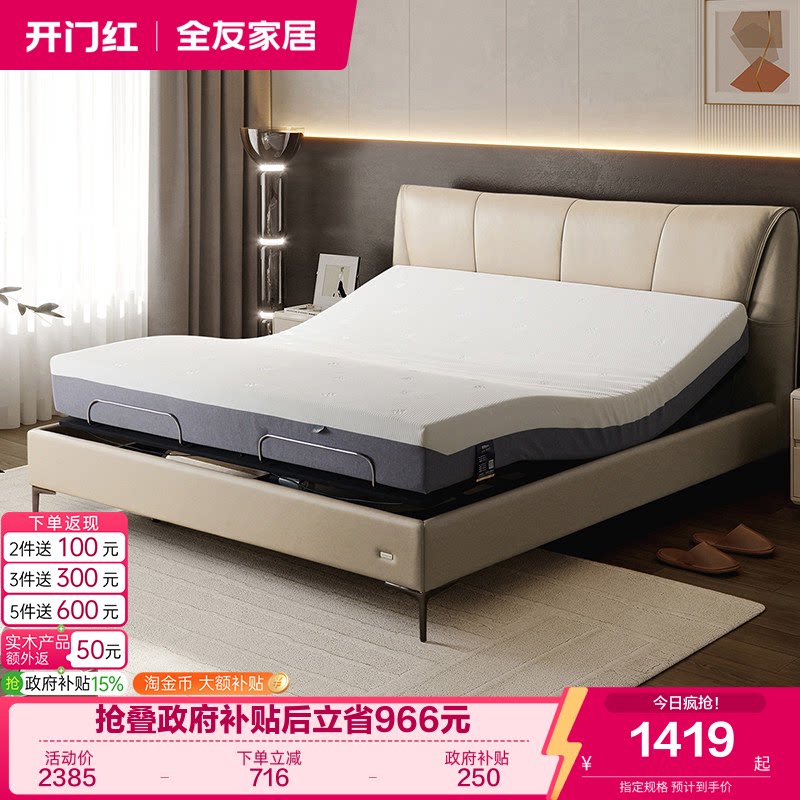 全友家居记忆棉床垫智能图片