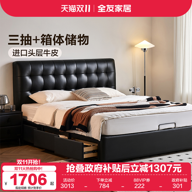 全友家居现代简约高箱储物真皮床小户型卧室黑色软包双人大床家具