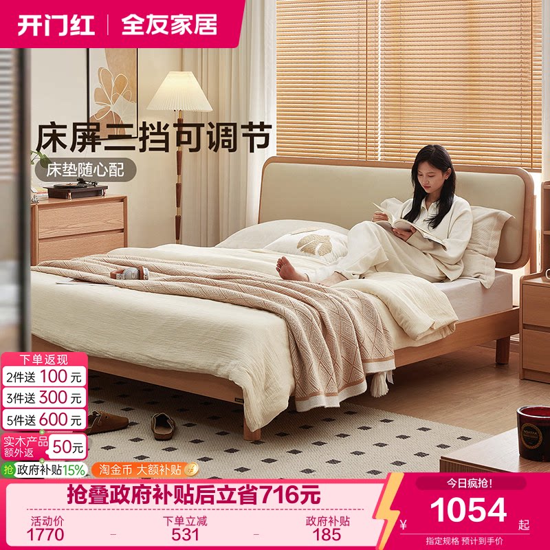 全友家居原木风多功能软包床图片