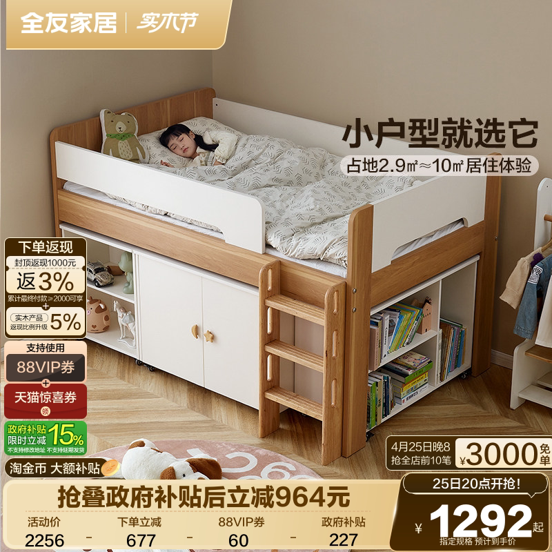 政府补贴全友家居简约现代半高床衣柜一体儿童床1米35单人小孩床