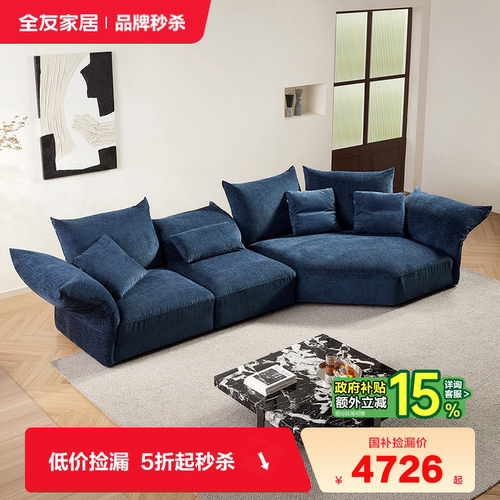 全友家居意式布艺沙发