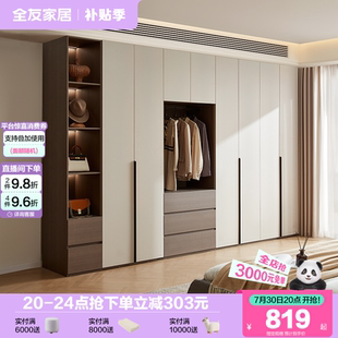 极简组合柜多功能家用衣柜卧室家具储物衣橱 政府补贴全友家居意式
